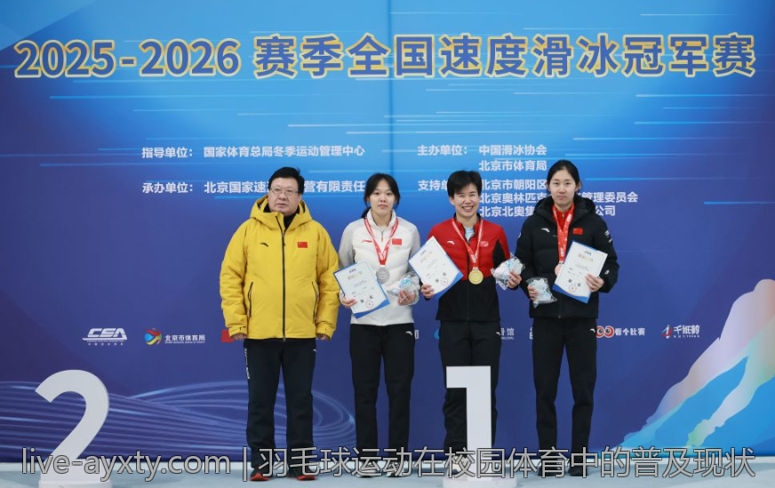 羽毛球运动在校园体育中的普及现状