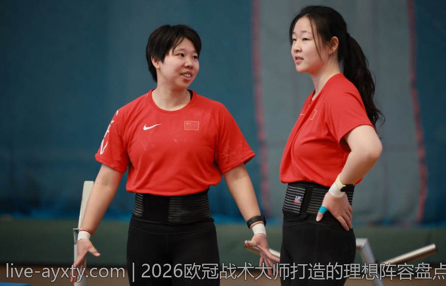 2026欧冠战术大师打造的理想阵容盘点