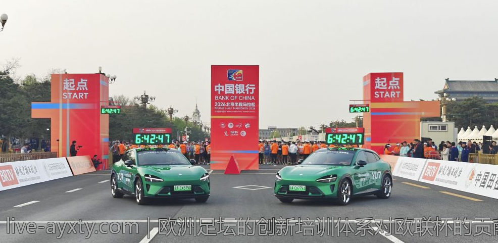 欧洲足坛的创新培训体系对欧联杯的贡献